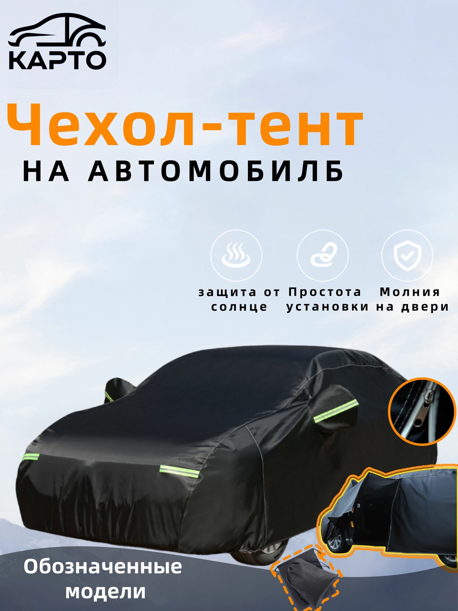 Чехол-тент КАРГО, для Haval Dargo, износоустойчивый, фиксирующие резинки, замок со стороны водителя