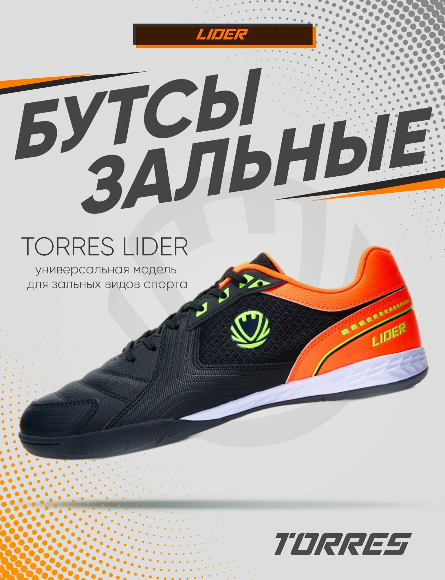 Футзалки TORRES, размер 34, черный/оранжевый