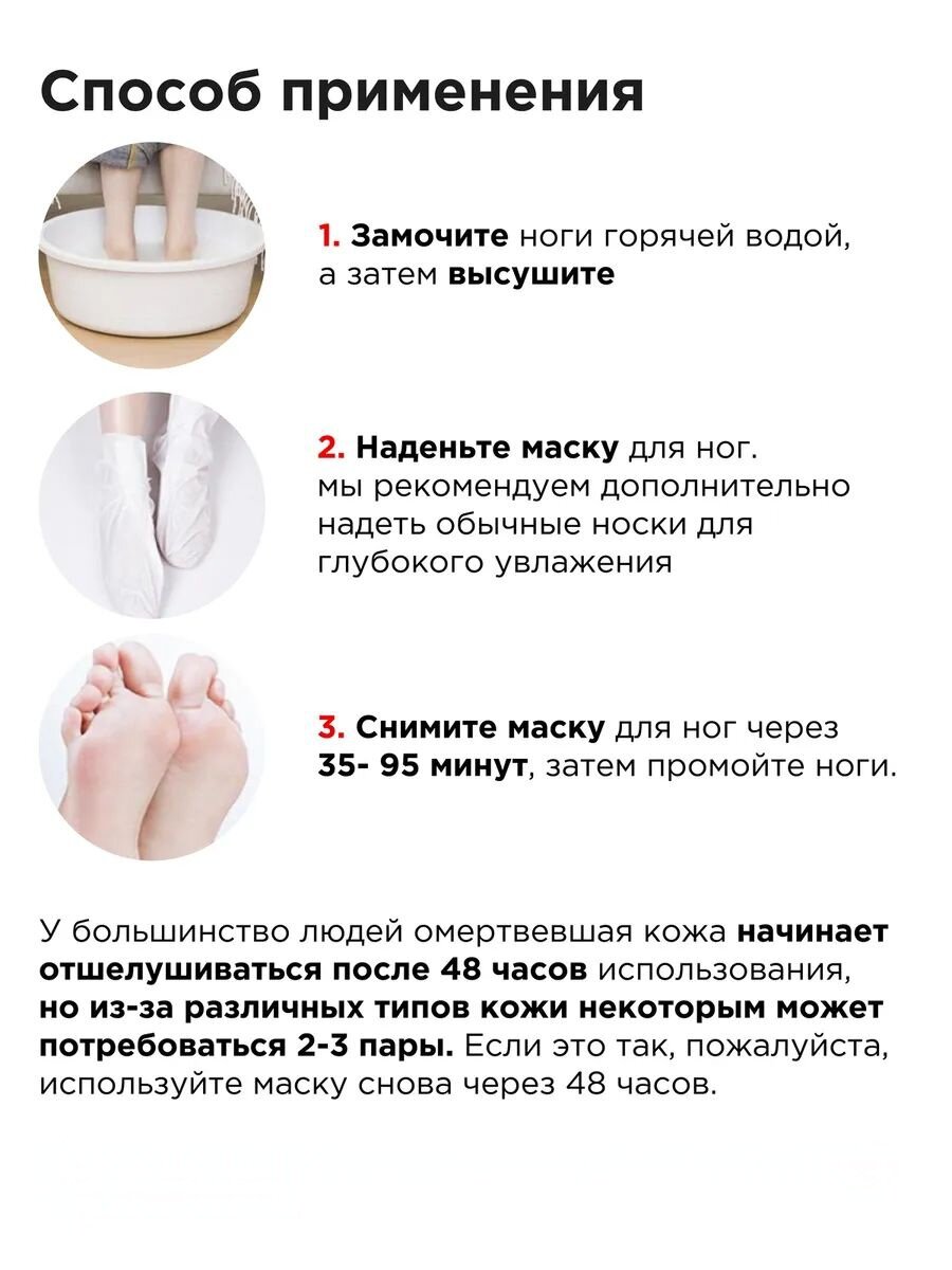 Картинки Пилинг-носки маска для ног отшелушивающая носочки педикюр от натоптышей и мозолей