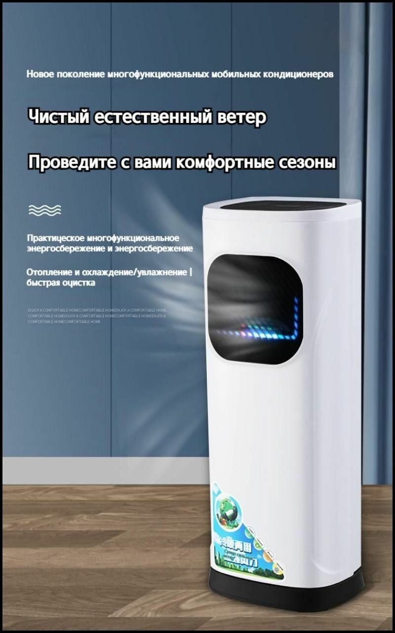 Сплит-система. Воздухоохладитель, вертикальный вентилятор кондиционера.
