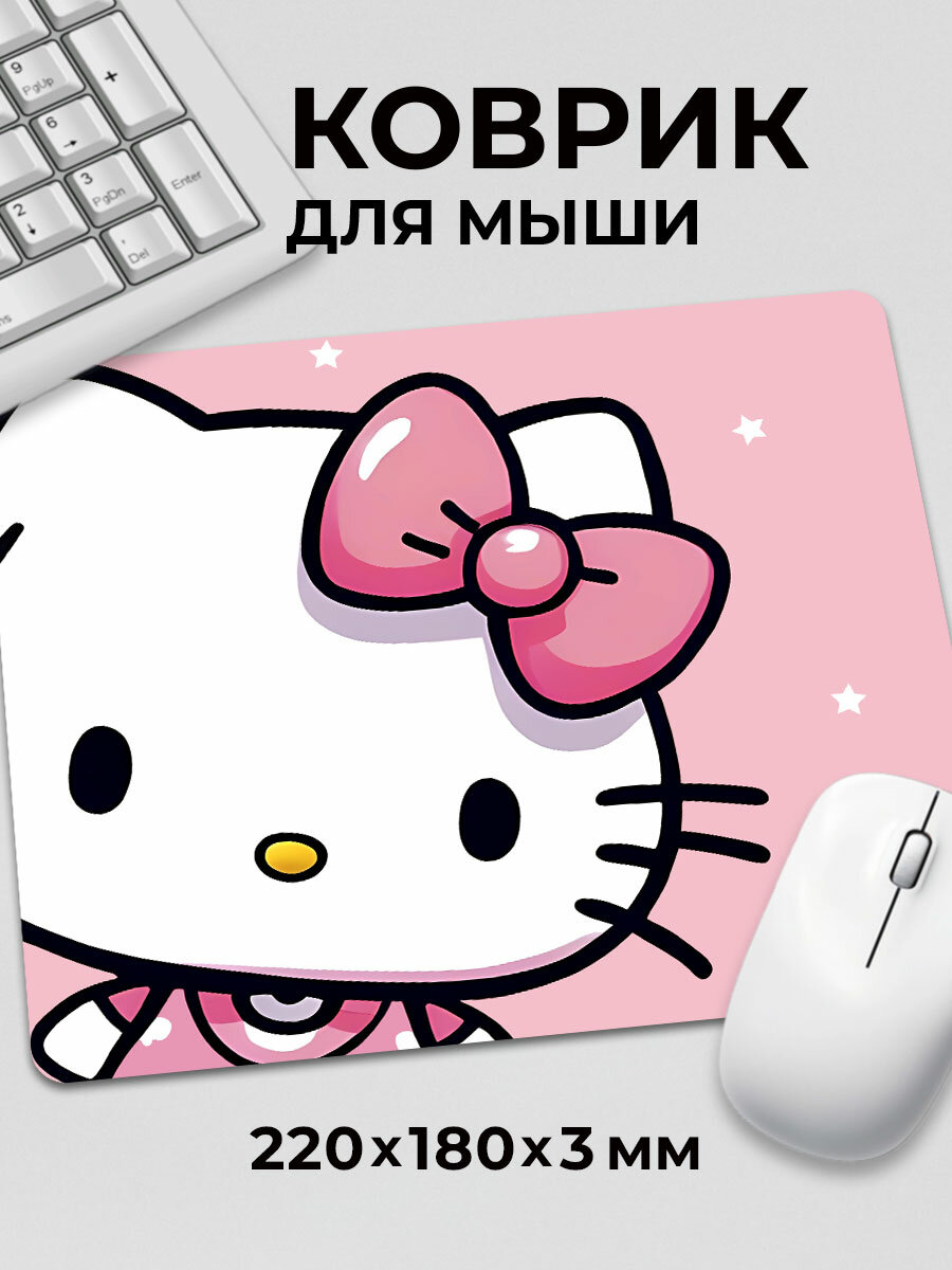 Коврик для мышки Hello Kitty Хеллоу Китти Хелоу Китти pink