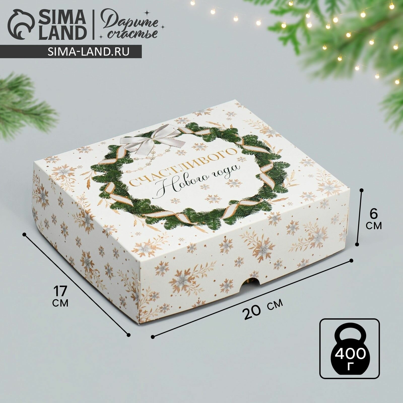 Коробка для кондитерских изделий Новогодний шик  17 х 20 х 6 см 5 шт