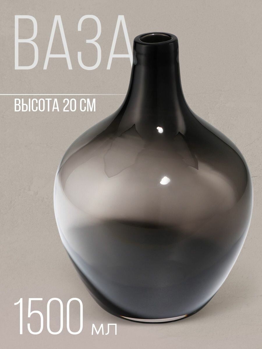 Ваза для цветов Винтаж из прозрачного серого стекла 20 14 14 см