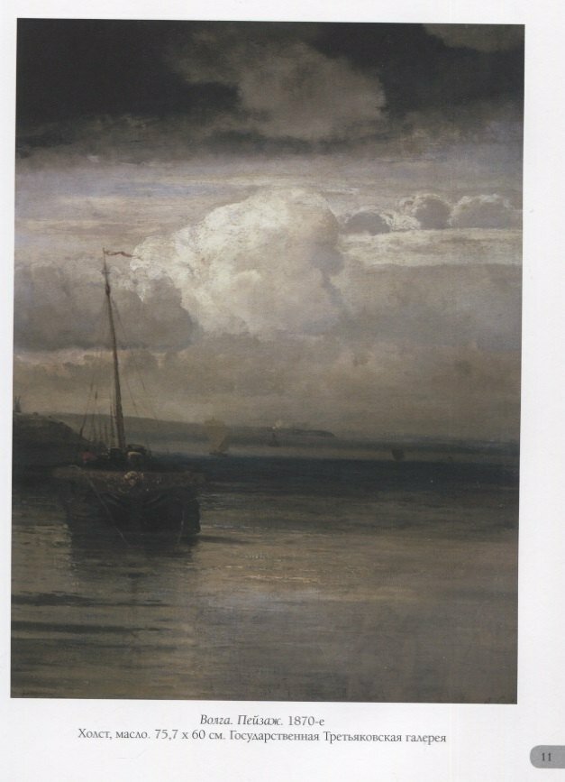 Алексей Саврасов. Лучшие картины — фото 1