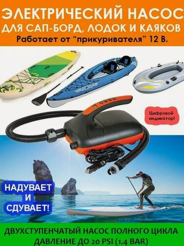 Изображение товара Насос для сап бордов Stermay HT-782 (Стермей)