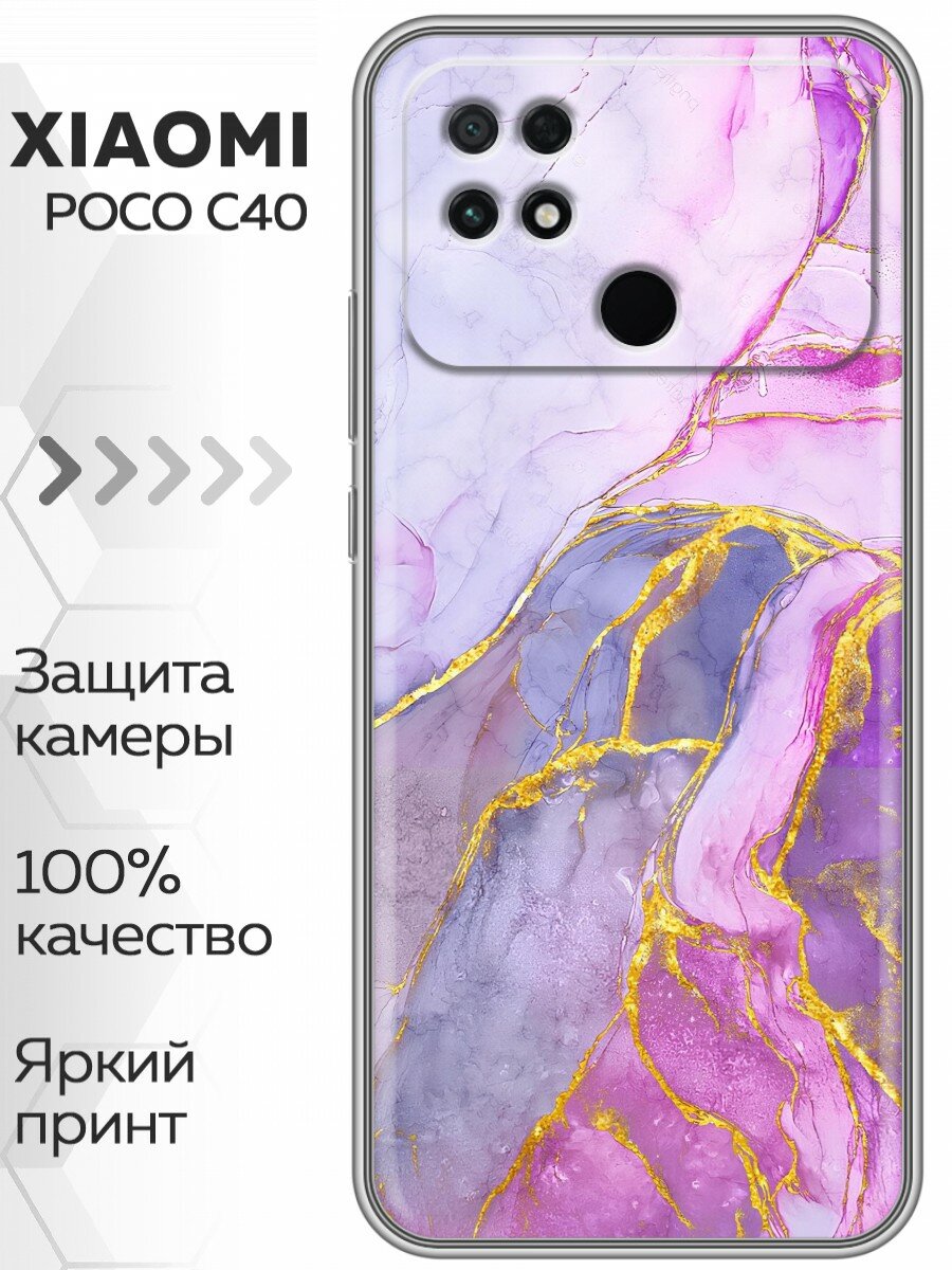 Чехол для Xiaomi Poco C40 с принтом Мрамор розовый на Сяоми Поко С40
