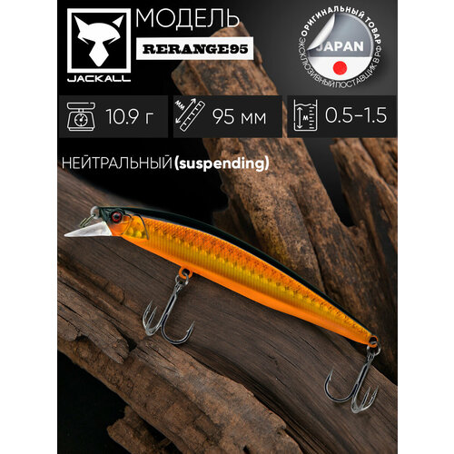 Воблер минноу на щуку/на головля/на судака/на окуня/на форель JACKALL Rerange 95 SP цв. double clutch gold & black