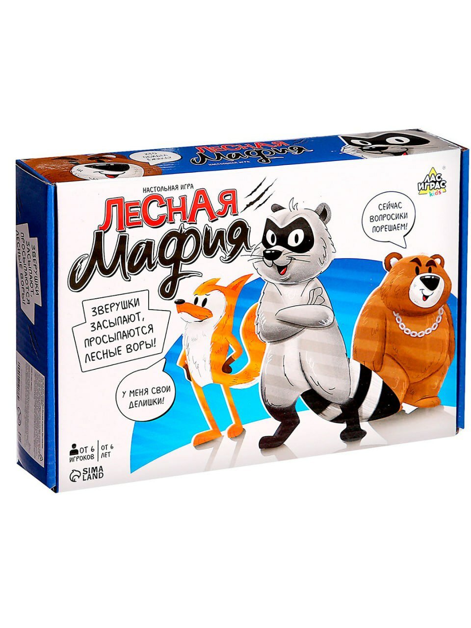 Настольная игра ЛАС ИГРАС "Лесная мафия", для развития логики и социальных навыков, 6+