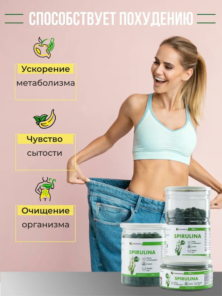 Картинки Спирулина 200 гр таблетки для похудения Детокс снижения веса в таблетках Суперфуд здоровое питание