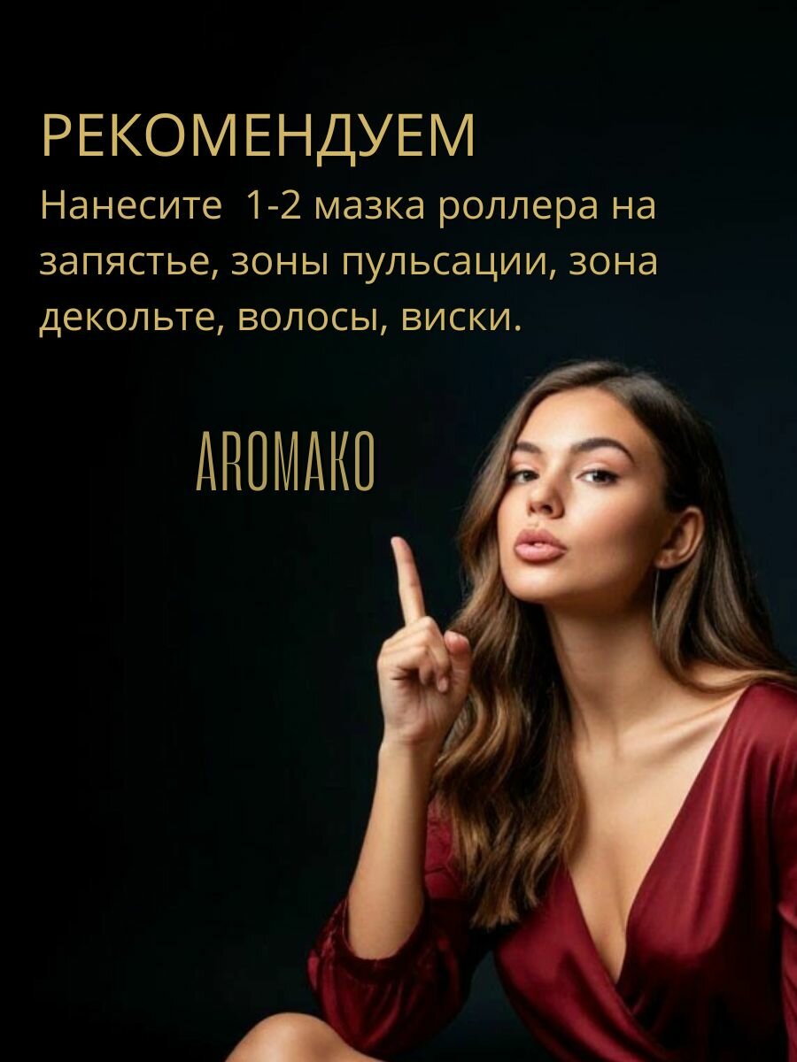 Духи масляные, парфюм - ролик по мотивам Dolce&Gabbana "The one" 3 мл, AROMAKO — фото 1