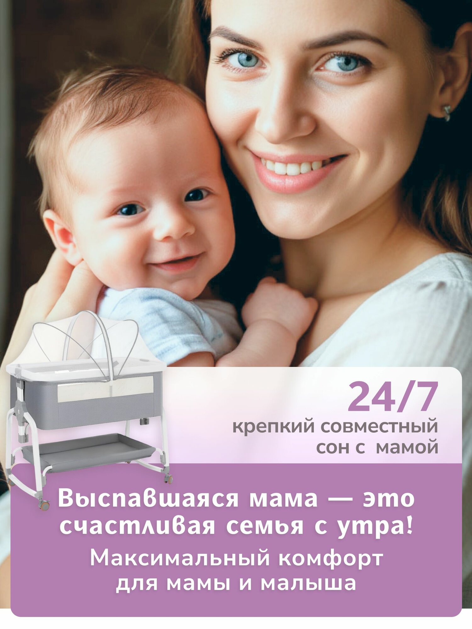 Детская кроватка "Колыбель", серая, алюминий/сталь, на колесиках, с москитной сеткой — фото 1