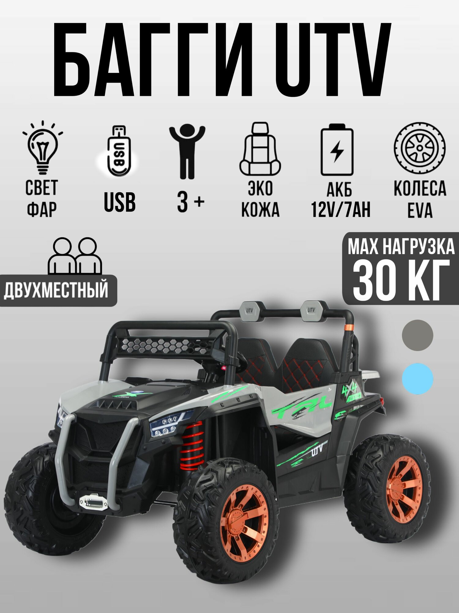 Багги YJS 7326