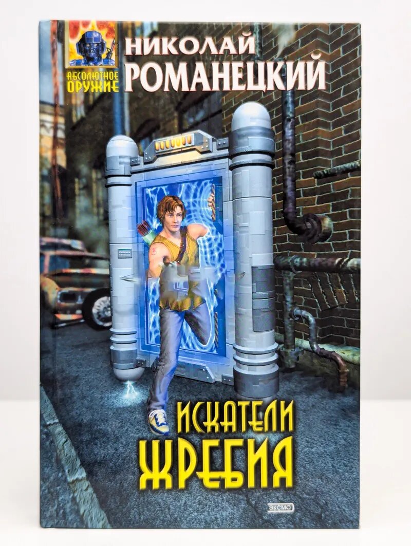Искатели жребия