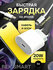Зарядное устройство для iPhone, блок, кабель Type-C/Lightning, с быстрой зарядко...
