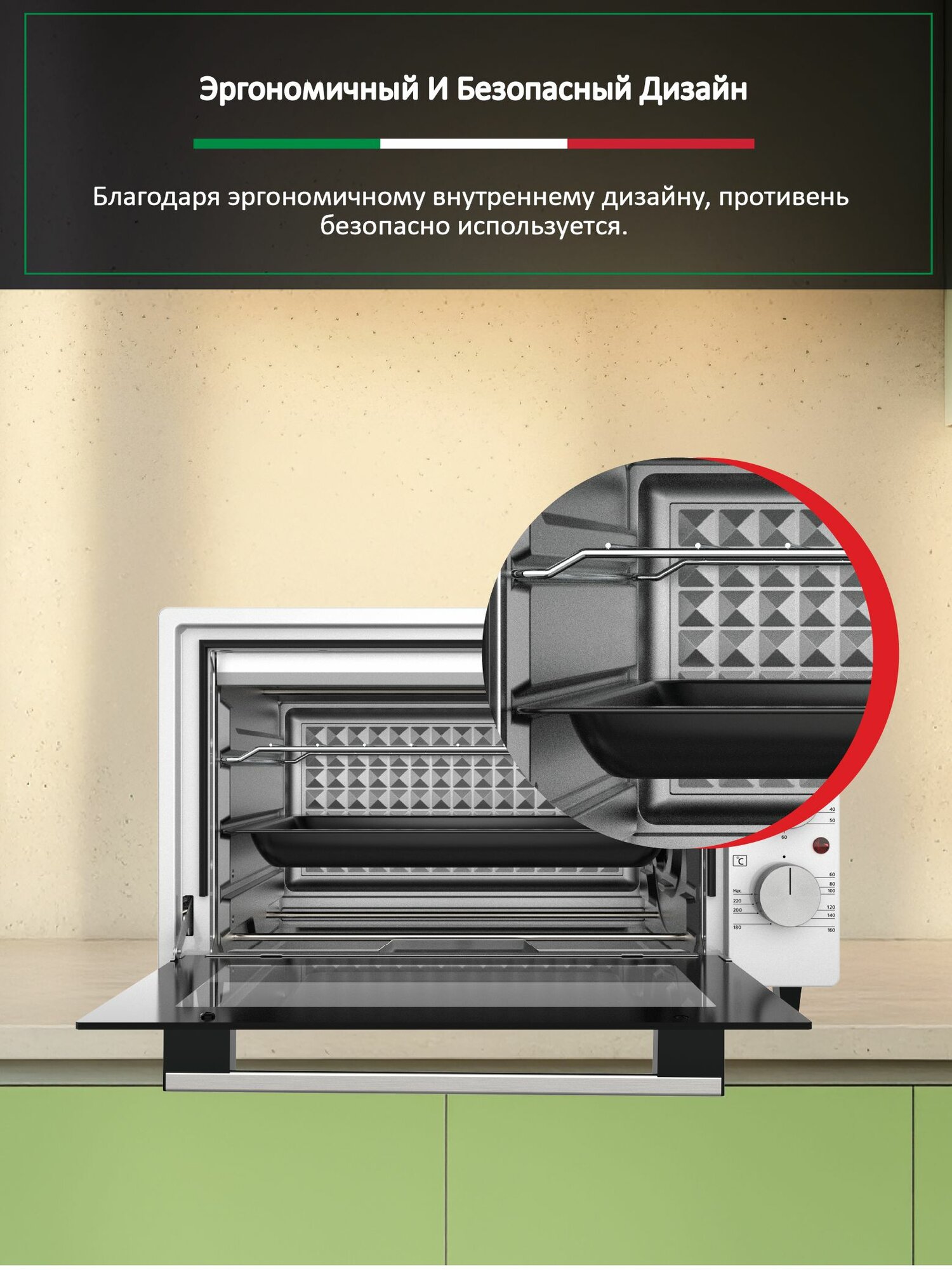Мини-печь Ardo MO3831S2 3 режима, 38 л, 2 противня + хромированная решетка, механический таймер — фото 1