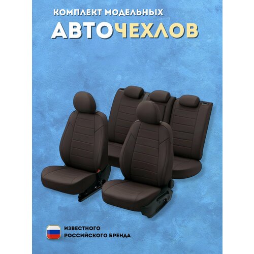 фото Комплект чехлов автопилот экокожа opel zafira b (5 мест) с 05-14г. шоколад + шоколад autopilot