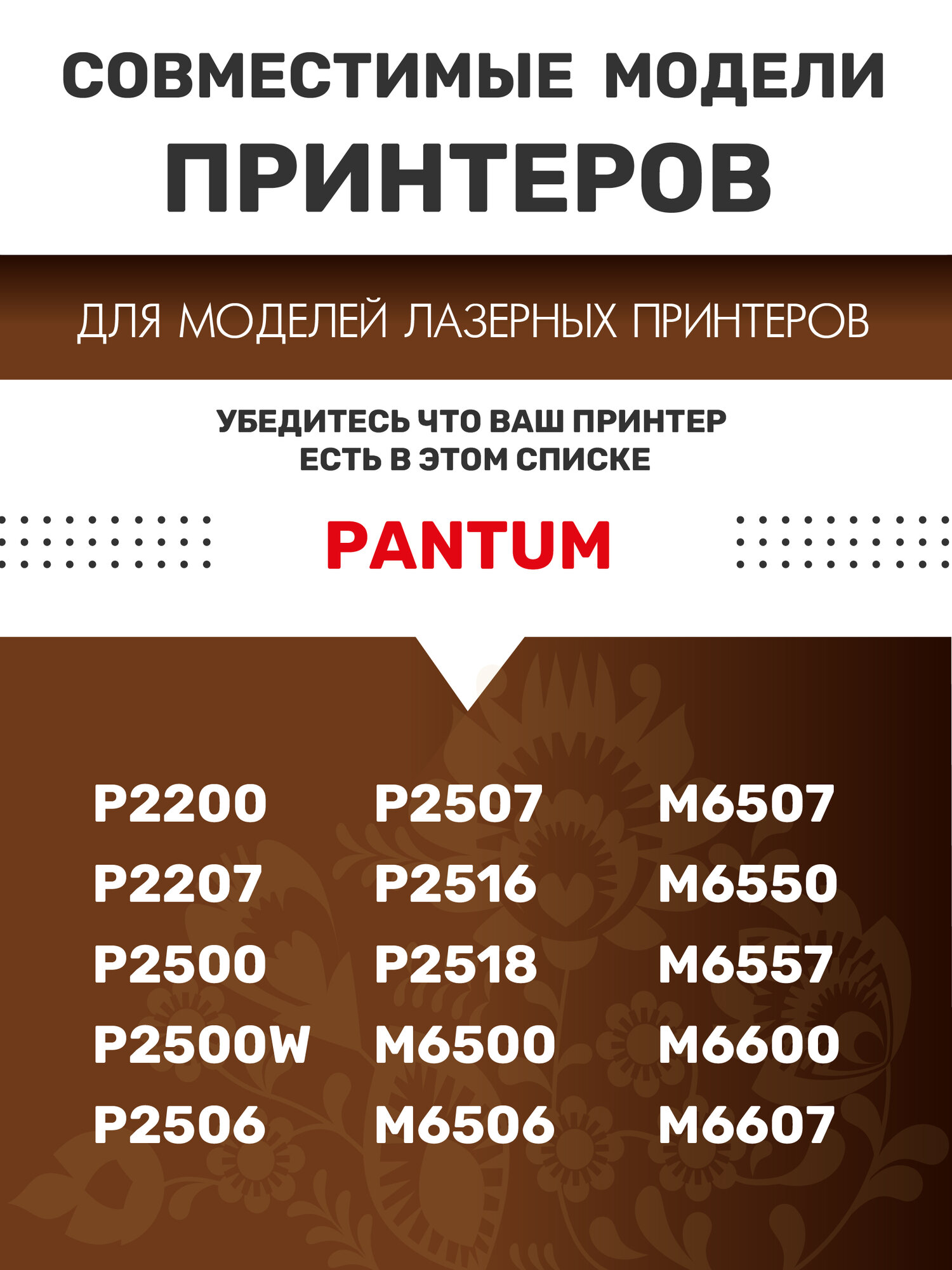 Заправочный комплект GalaPrint PC-211EV (тонер 65гр+чип+воронка) для Pantum P2200/P2207/P2500/P2507/P2516/P2518/M6500 — фото 1