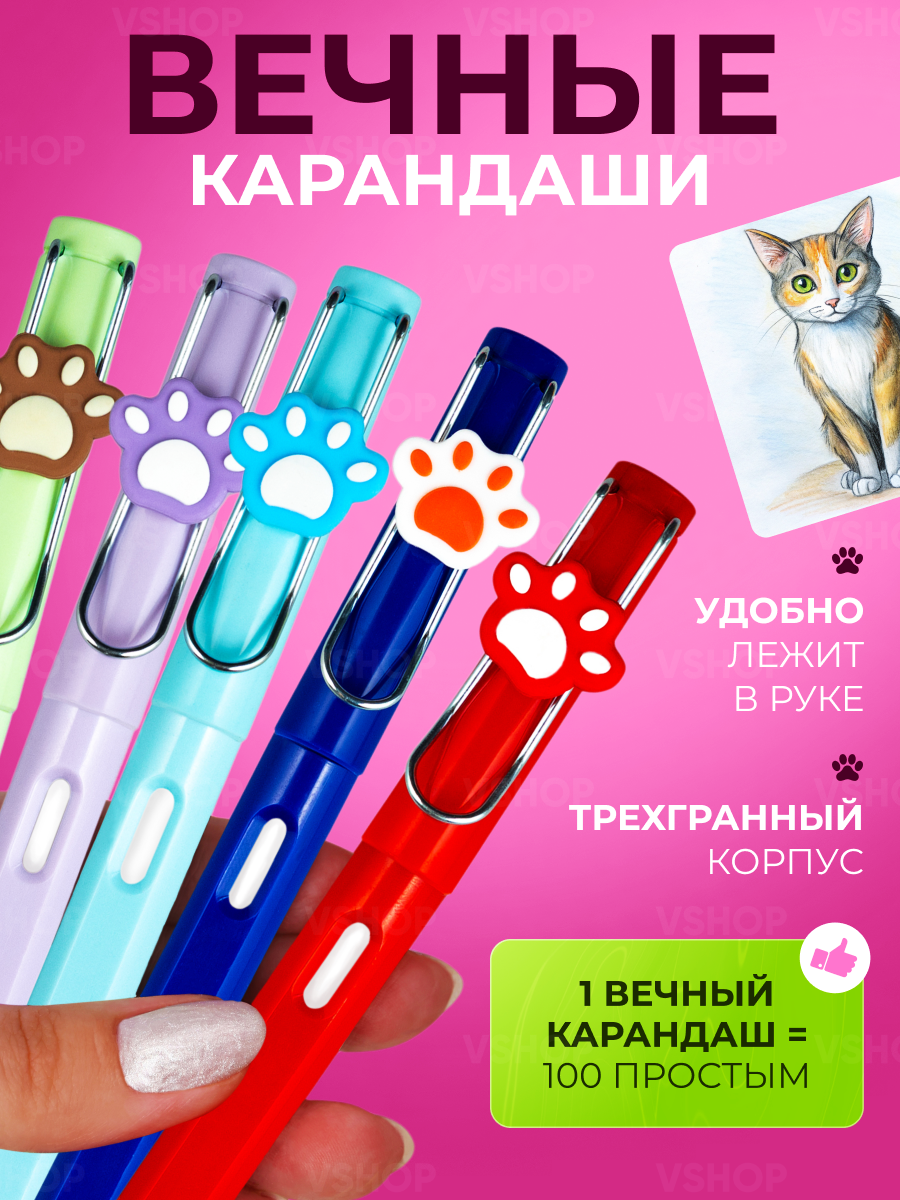 Набор цветных вечных карандашей "Лапки" 12шт, с ластиками трехгранный корпус — фото 1