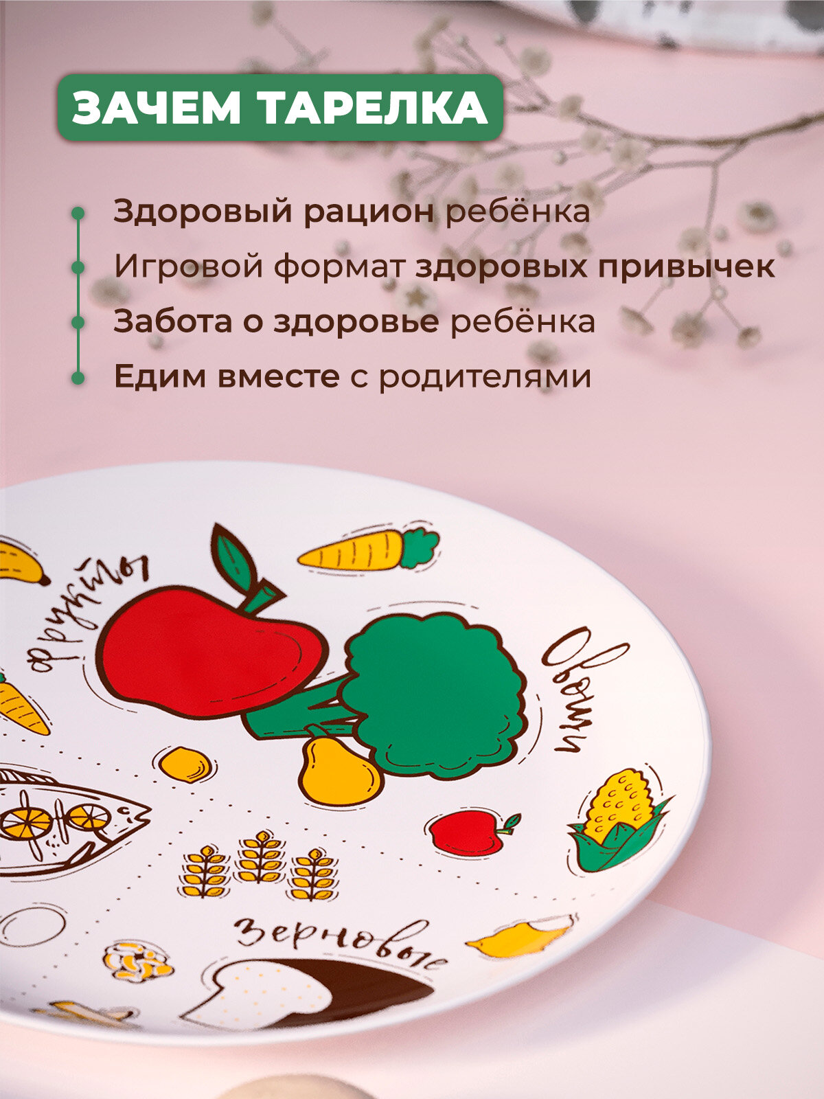 Картинки Тарелка для похудения и здорового питания ПП, фарфор, белая, диаметр 20.4 см