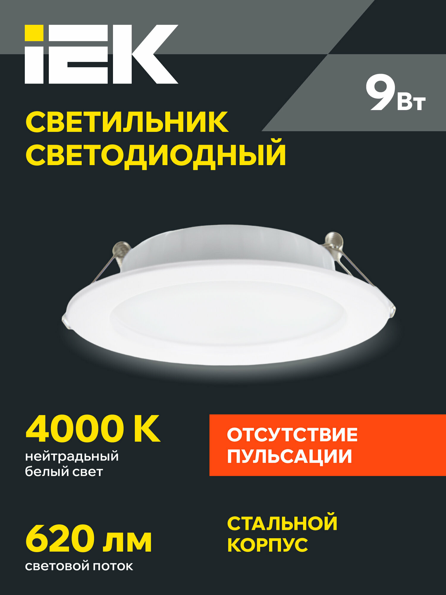 Светильник LED ДВО 1612 IEK белый круг потолочный 9Вт 4000К IP20 нейтральный белый свет