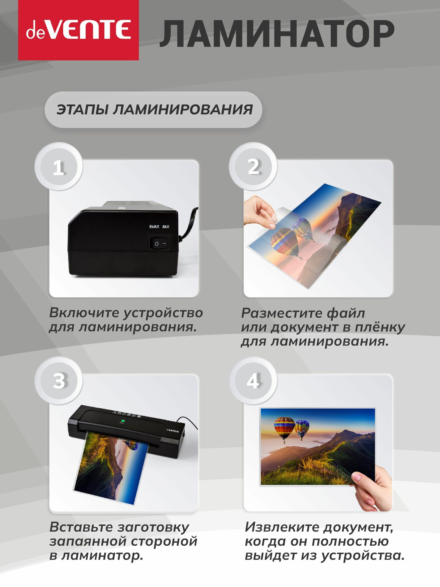 Ламинатор пакетный горячего ламинирования для бумаги A4 для дома и офиса, защита от перегрева — фото 1
