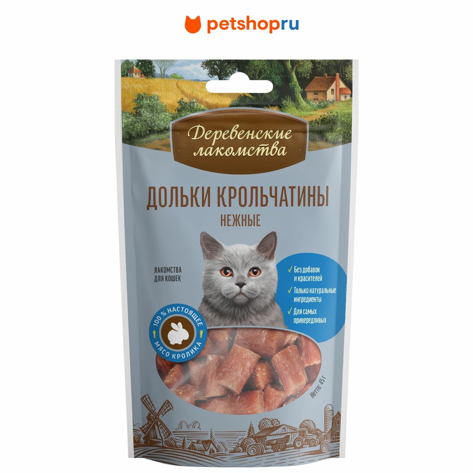 Деревенские лакомства Дольки крольчатины нежные для кошек (100% мясо) 45 гр.