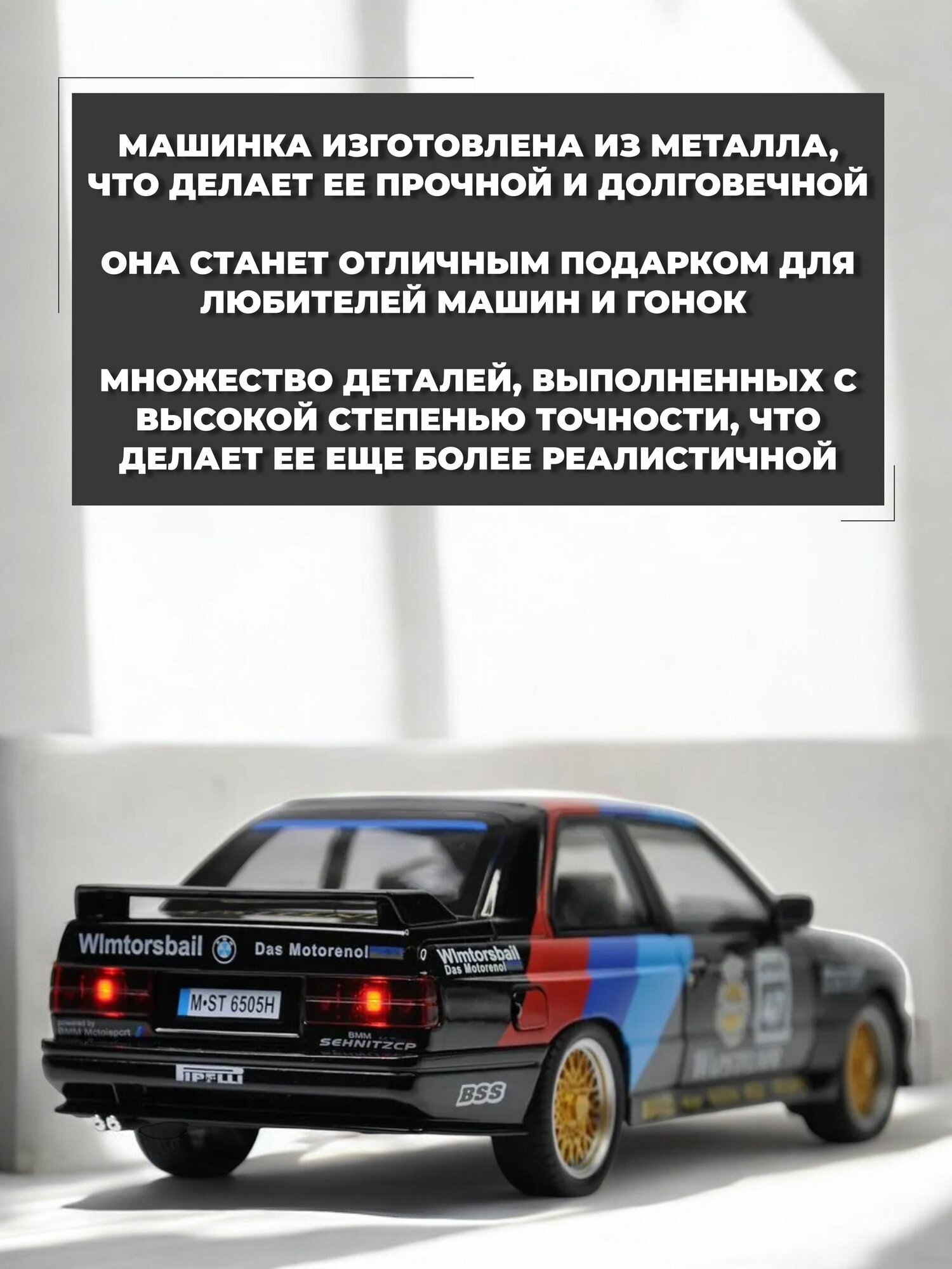 Модель машинки BMW M3 E30 1988 инерционная 1/24 черная с рисунком — фото 1