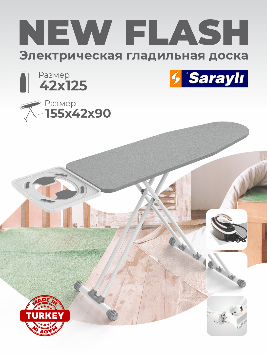 Гладильная доска Sarayli "New Flash", встраиваемая, с удлинителем, серая
