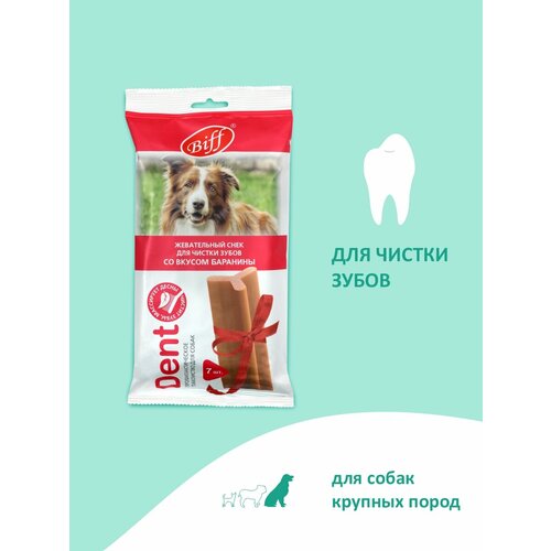 Лакомство для собак крупных пород Biff DENT, Жевательный снек для чистки зубов со вкусом баранины, 270 гр