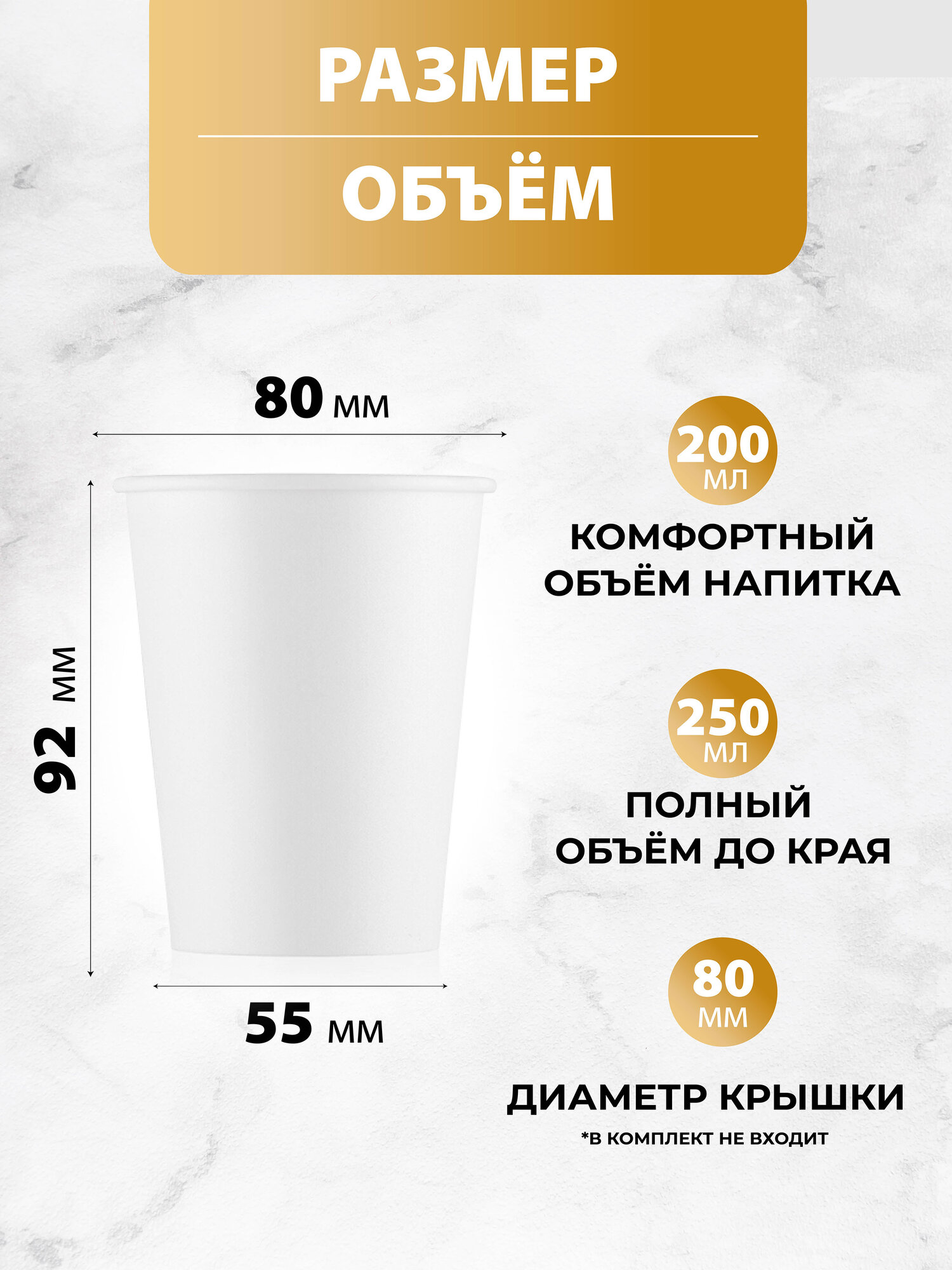 Набор одноразовых бумажных стаканов, 250 мл, 50 шт, белые, однослойные; для кофе, чая, холодных и горячих напитков — фото 1