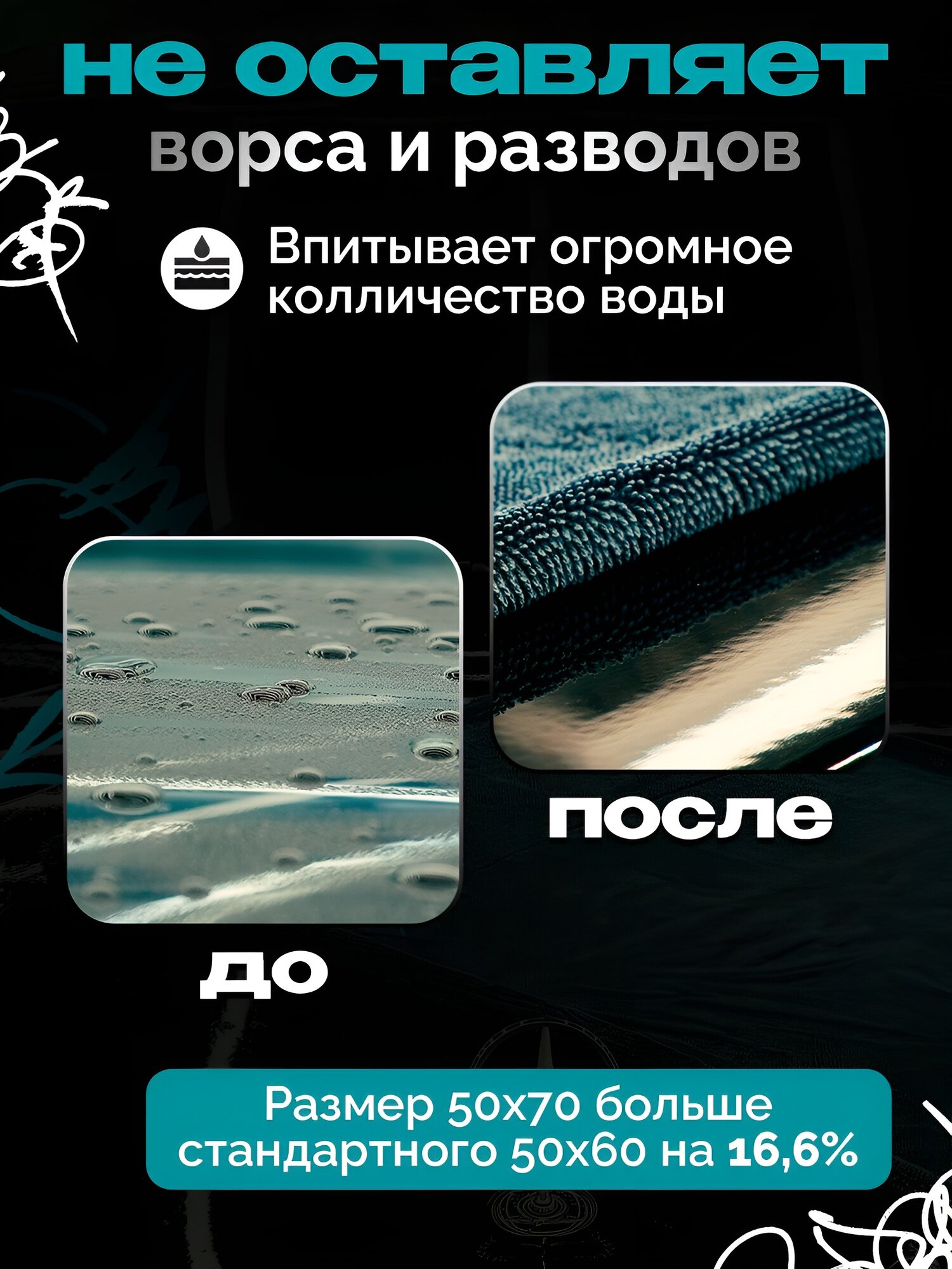 Двусторонняя микрофибра для авто 50x70 см 1260 GSM AutoForce — фото 1