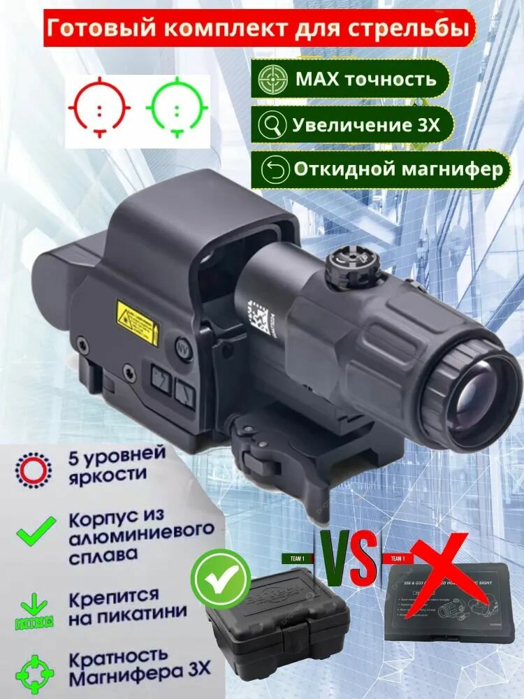 Коллиматорный прицел оптический магнифер