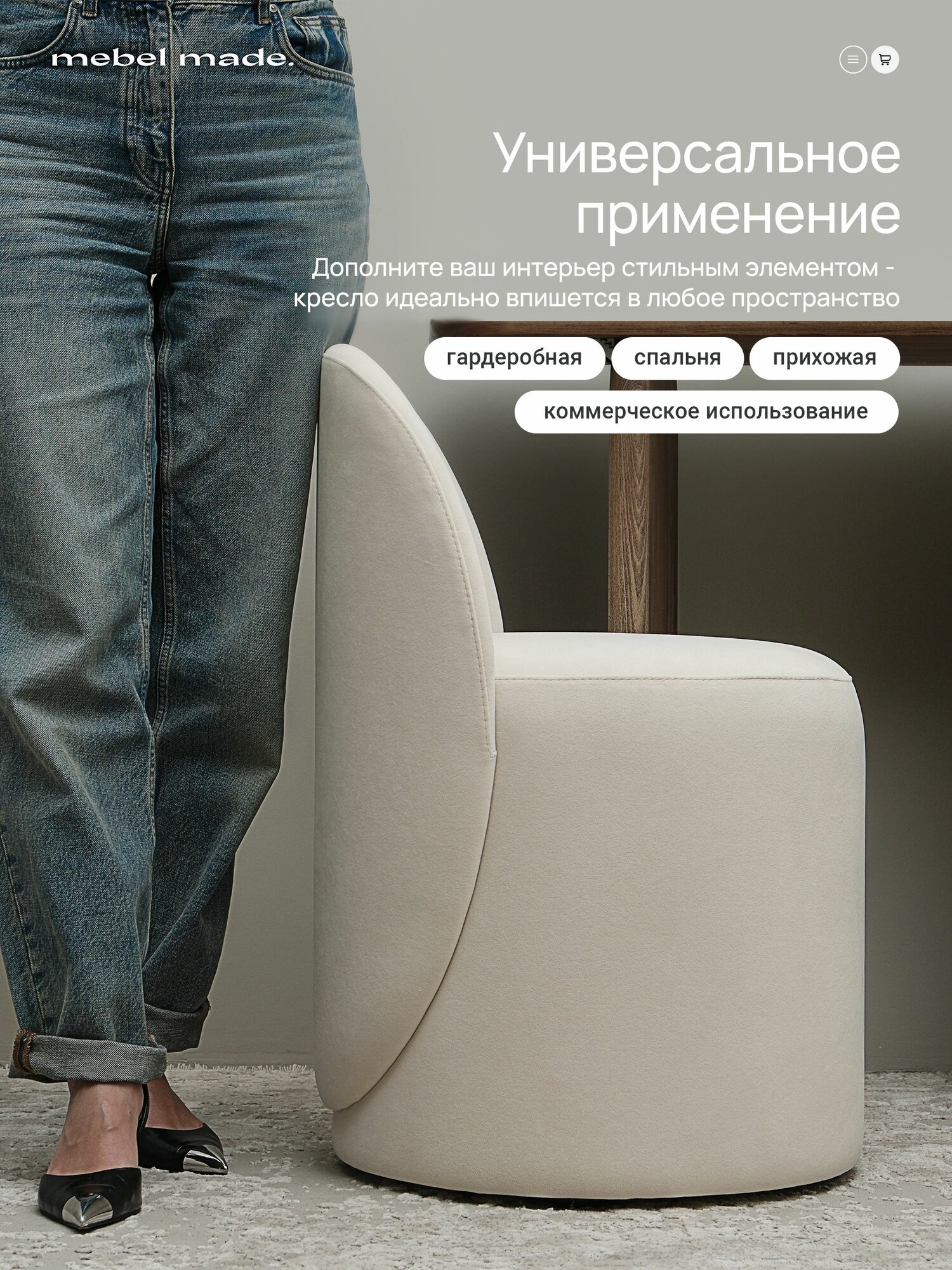 Кресло со спинкой велюр дизайнерское в ткани велюр светлый Teddy 01 Mebel made — фото 1