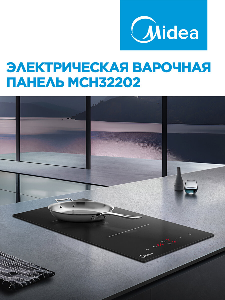 Электрическая варочная панель Midea MCH32202, 2 конфорки, сенсорное управление, 9 уровней мощности, таймер, стеклокерамика, черный — фото 1
