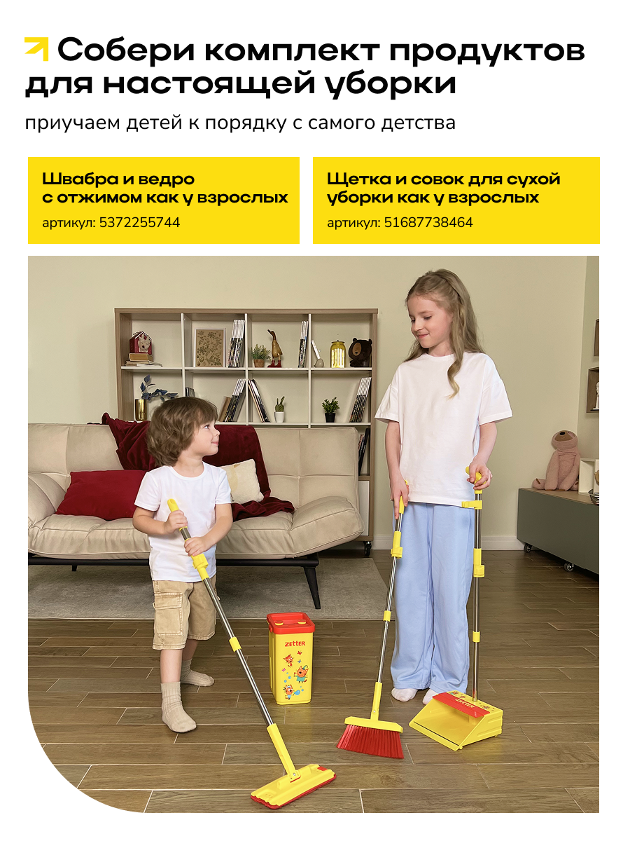 Щетка с совком как у взрослых Zetter Три Кота, комплект для сухой уборки — фото 1