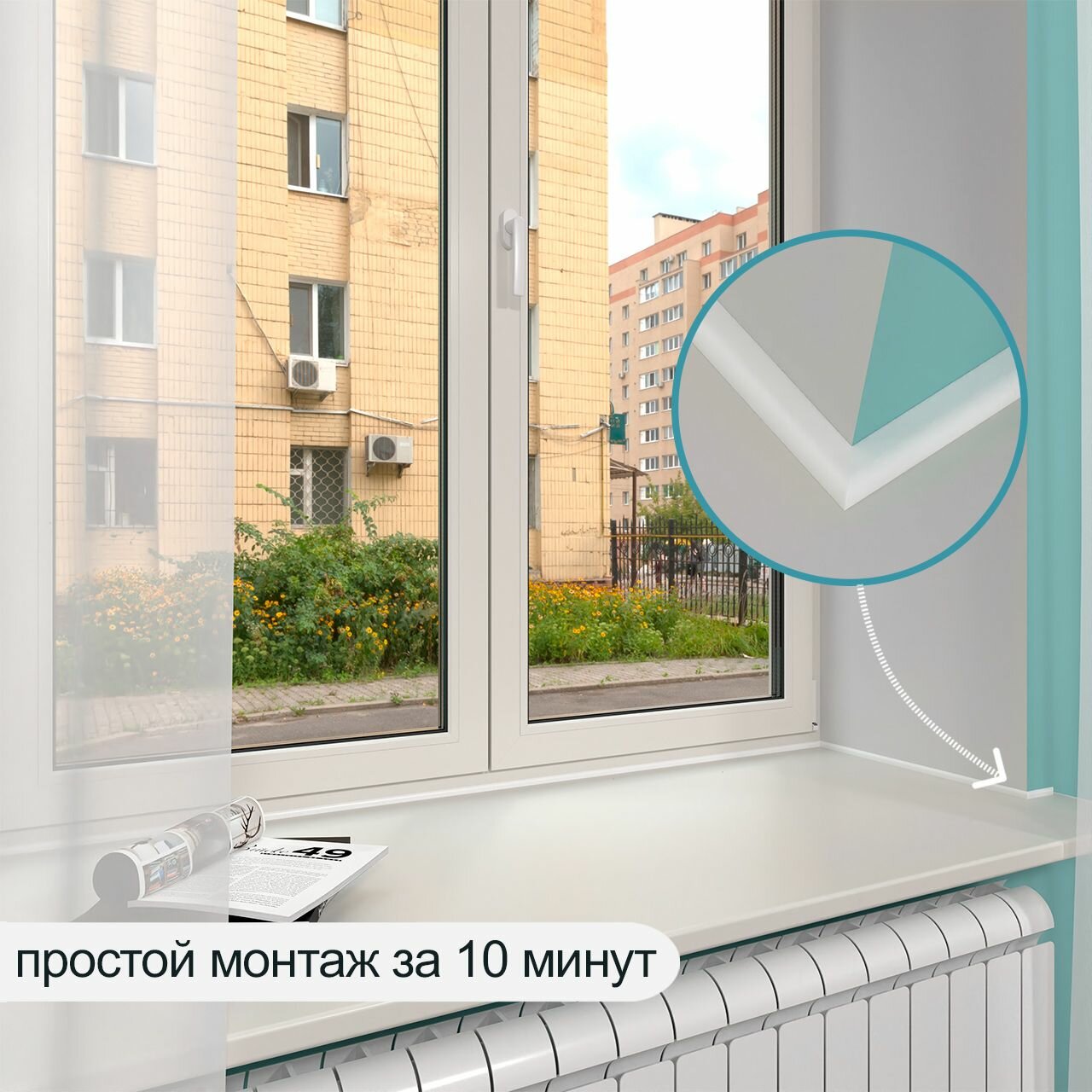 Акриловый плинтус для подоконника BNV СВ12 90см, белый цвет — фото 1