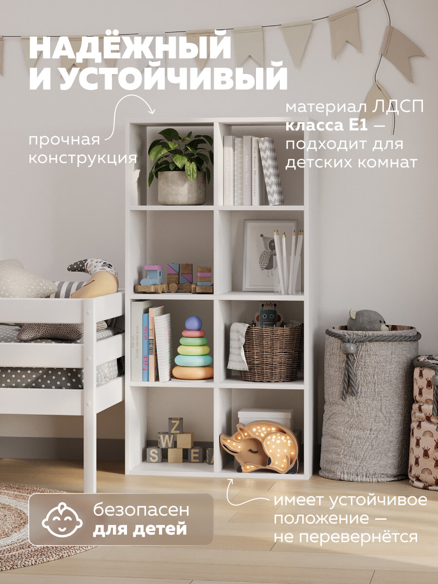 Стеллаж деревянный напольный ЛДСП; 125см x 62см x 29см; 8 ячеек; цвет белый — фото 1