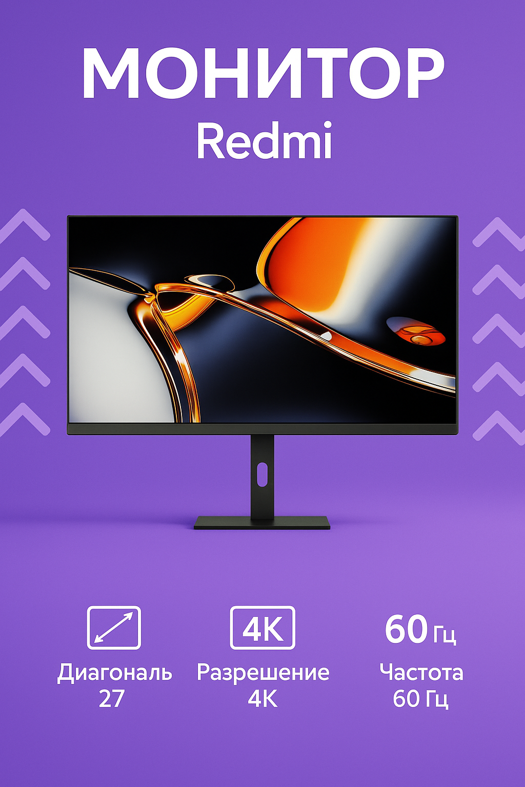 Монитор Xiaomi Redmi Display A27U 60Hz (P27UCA-RA) CN P27UCA-RA