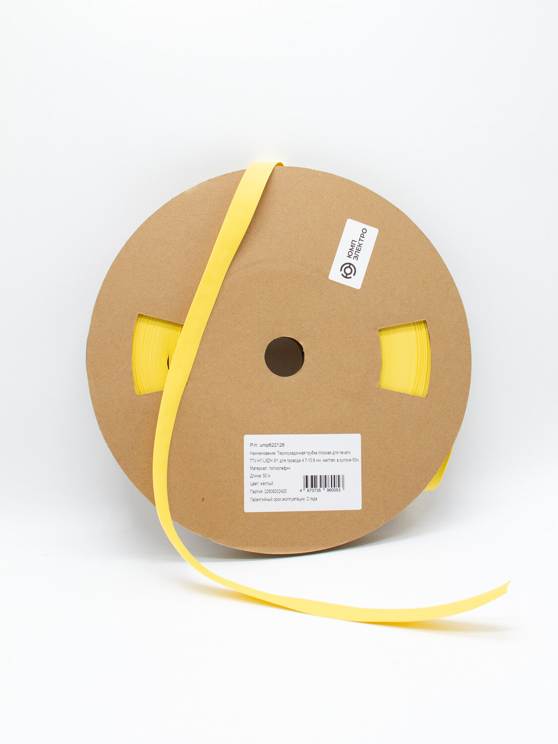 Термоусадочная трубка ТТУ-НГ-LSZH 3/1 желтая 4.7–10.8 мм, рулон 50 м, плоская, для печати и маркировки