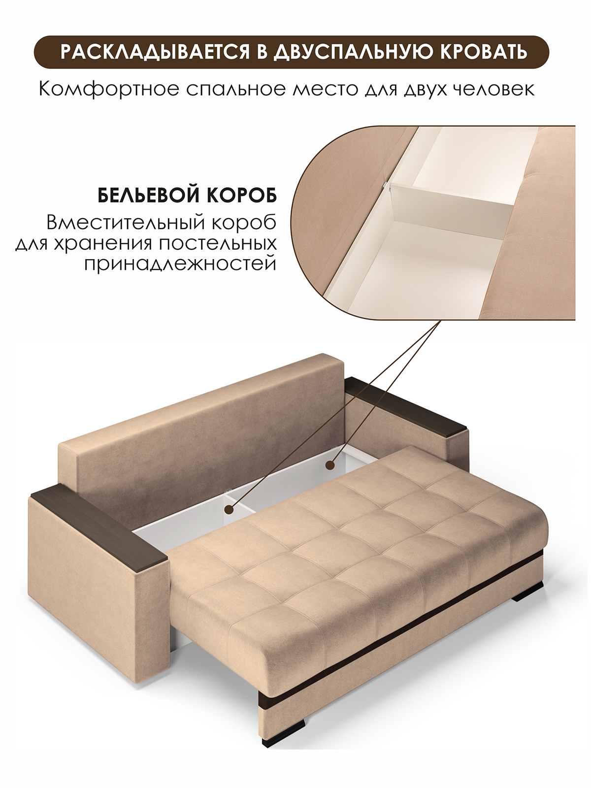Диван раскладной прямой, диван кровать Николетти, 231х104х86 см, бежевый флок, АМИ мебель Беларусь — фото 1