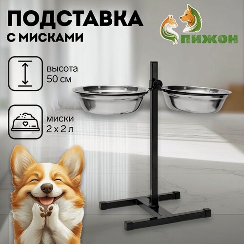 Изображение товара Подставка с мисками, 2 х 2 л, высота 50 см, разборная, чёрная