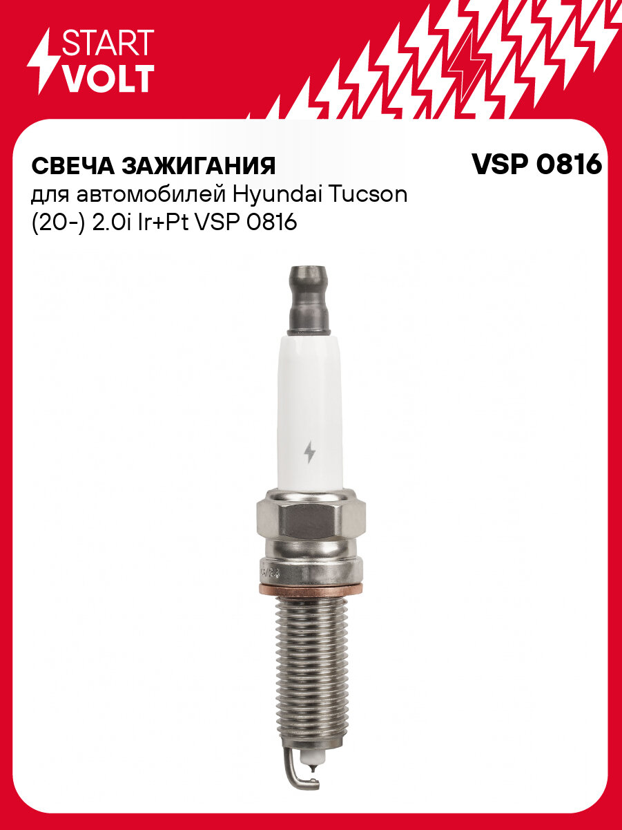 Свеча зажигания для автомобилей Hyundai Tucson (20-) 2.0i Ir+Pt VSP 0816 StartVolt