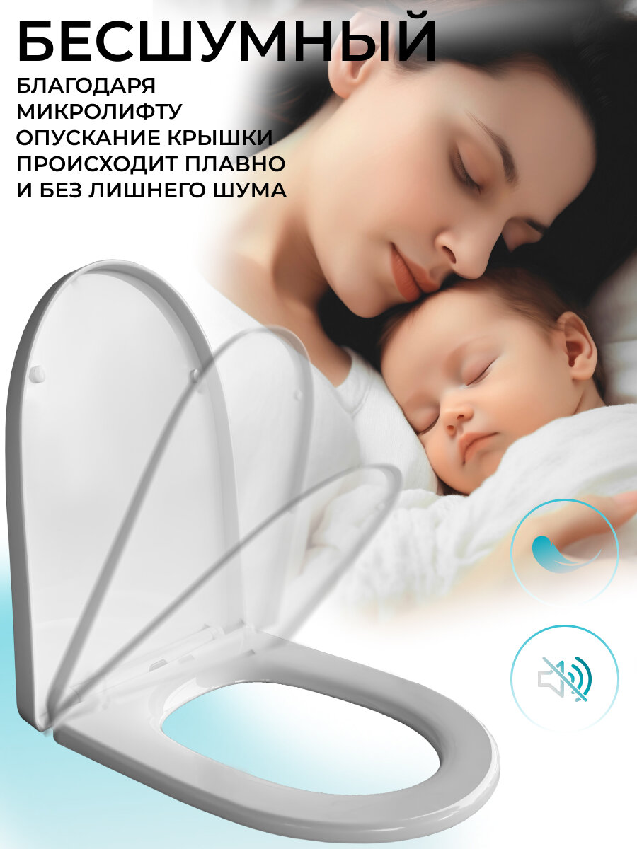 Сиденье для унитаза с микролифтом универсальное полипропилен — фото 1