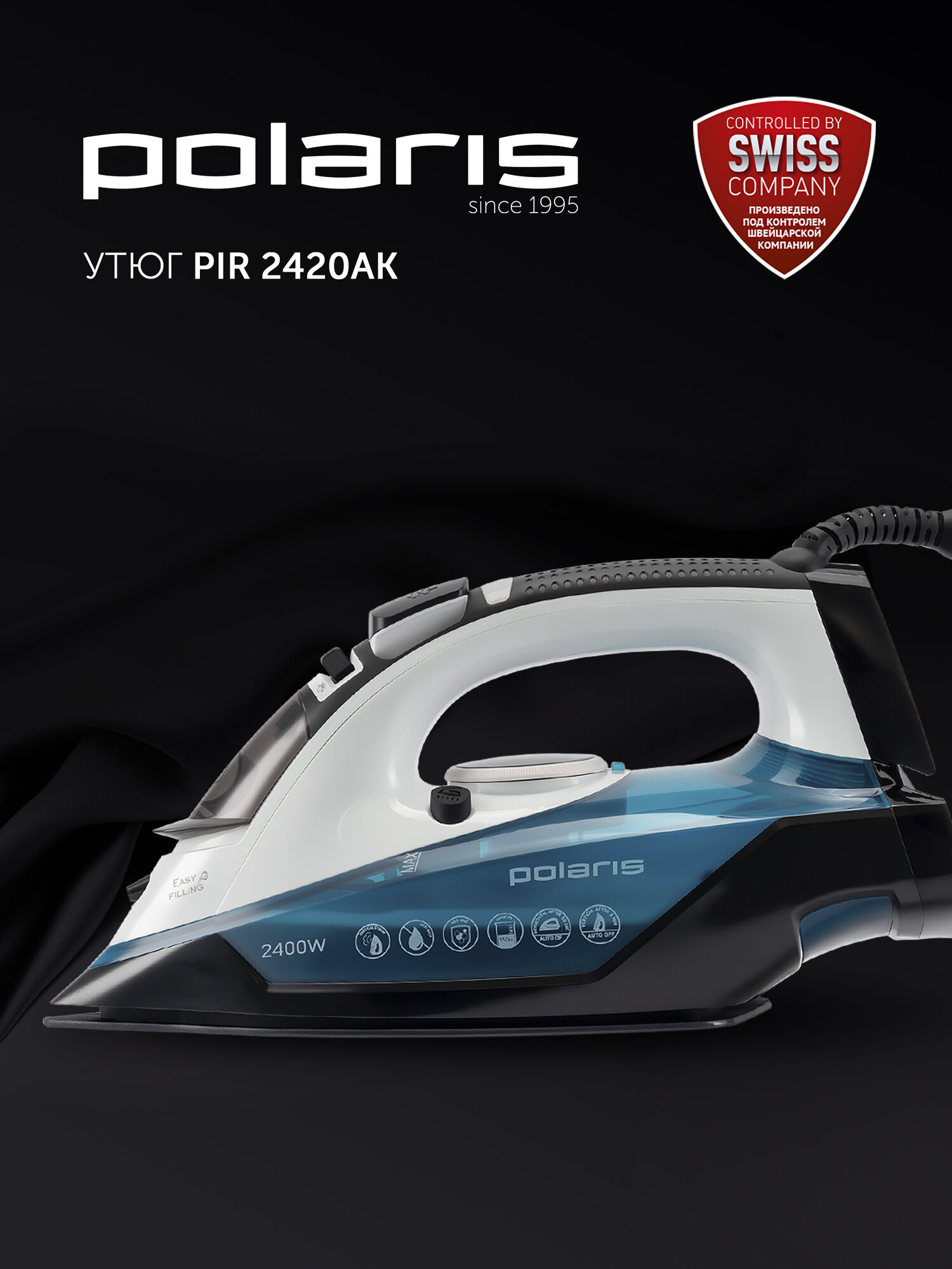 Утюг для одежды с отпаривателем Polaris PIR 2420AK, керамическая подошва, 2400 Вт, белый/бирюзовый