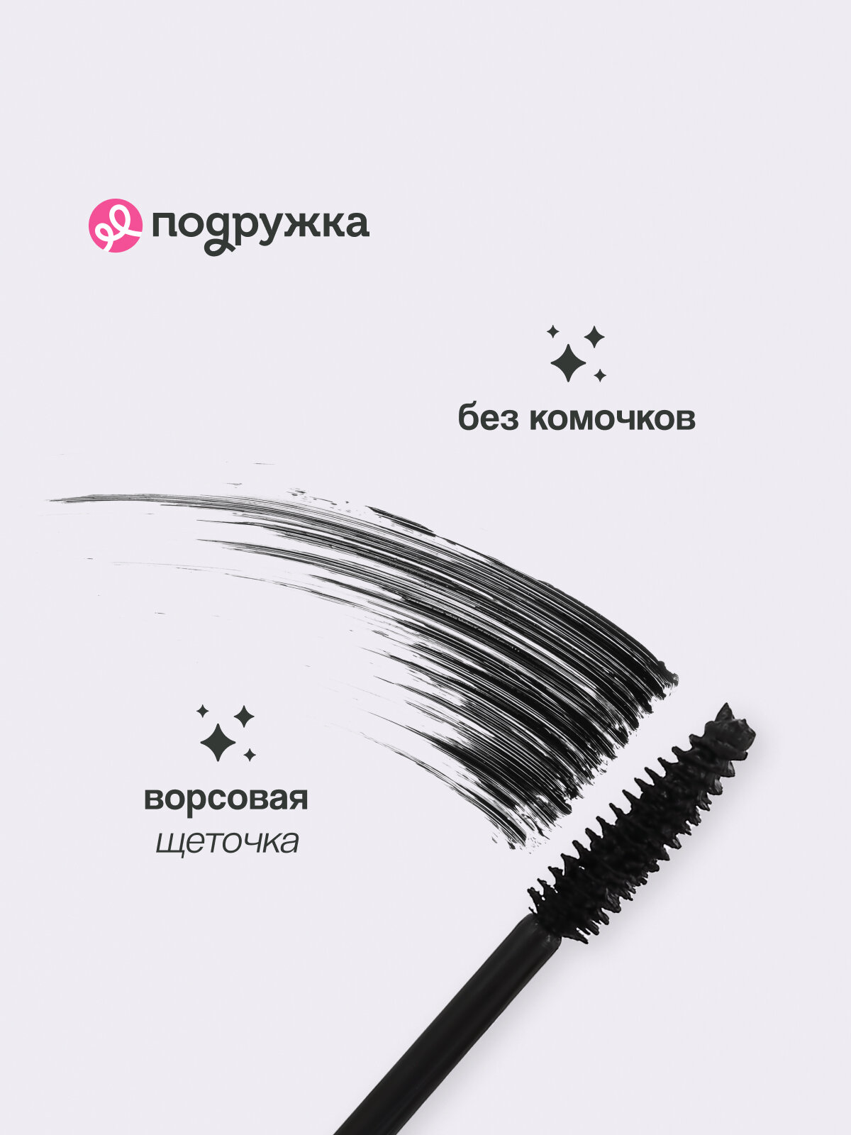 Тушь для ресниц LUXVISAGE MIXX объем, длина, изгиб, (черная) — фото 1