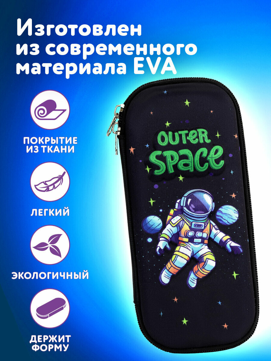 Пенал школьный для мальчиков для карандашей и ручек с 1 отделением и карманом, канцелярия для школы, полиэстер/EVA, 22х10х5 см, Юнландия, 273192 — фото 1
