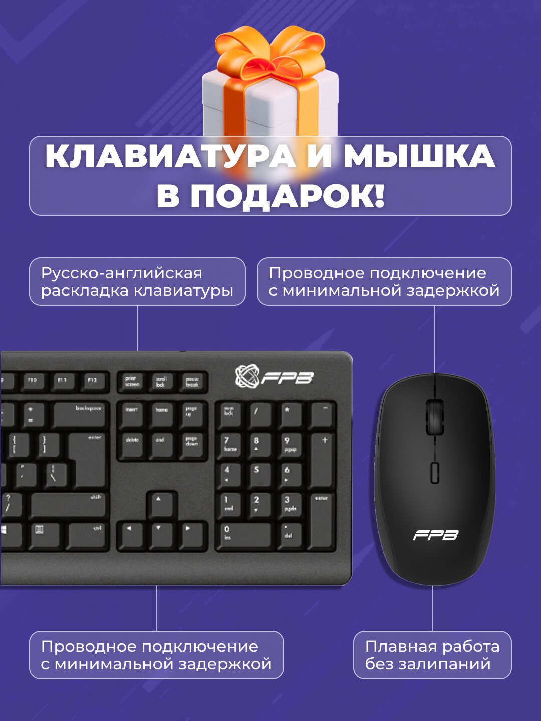 Моноблок FPB Curved D270 H410 Intel Core I7-10700, DDR4 16 ГБ, SSD 512 ГБ — фото 1