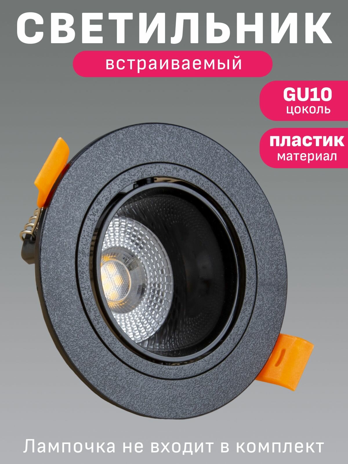 Светильник потолочный встраиваемый точечный квадратный RS-06-RD-BLACK черный GU10