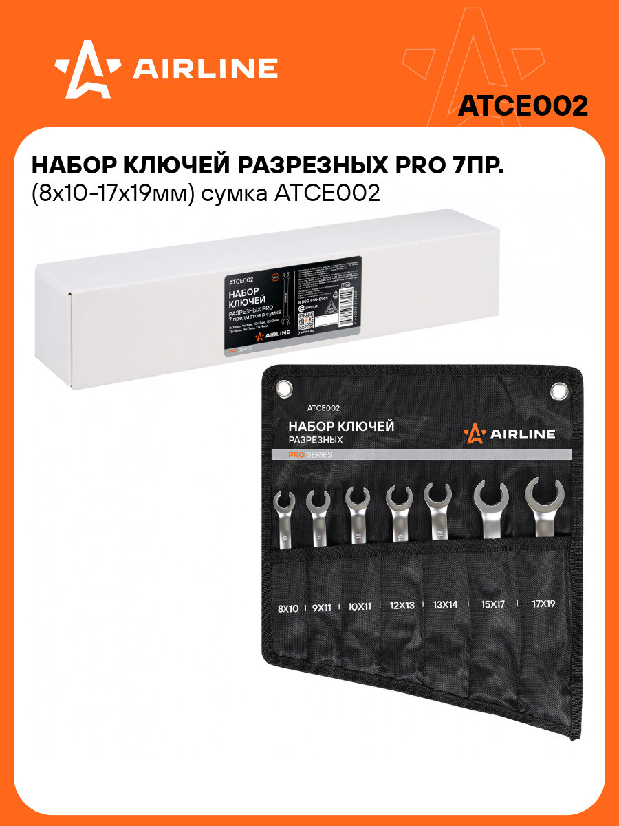 Набор ключей разрезных PRO 7пр. (8x10-17x19мм) сумка ATCE002 AIRLINE