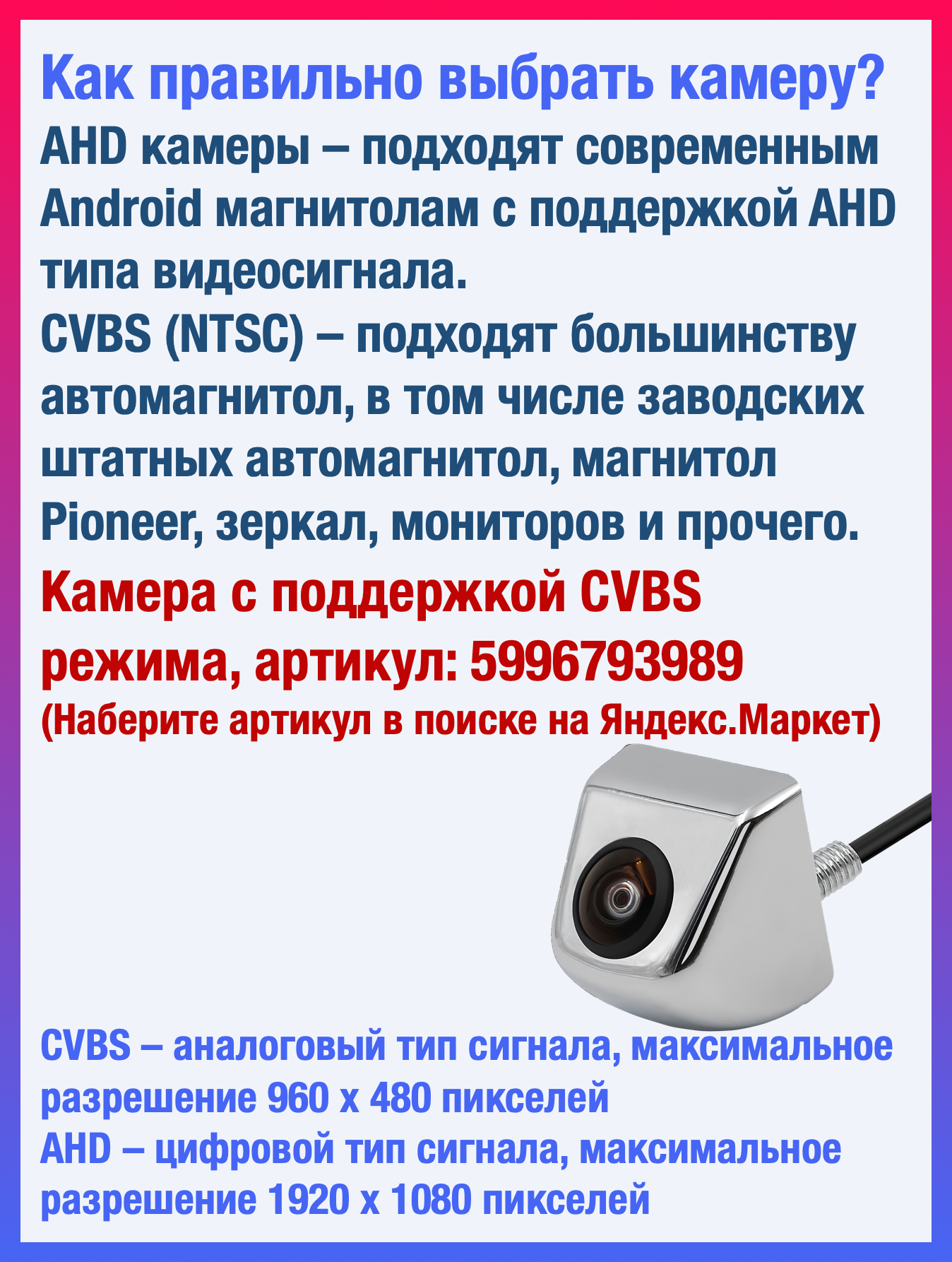 AHD камера заднего вида металлическая для TEYES и Android автомагнитол универсальная, чип и матрица SONY, Full HD 1920 х 1080 — фото 1